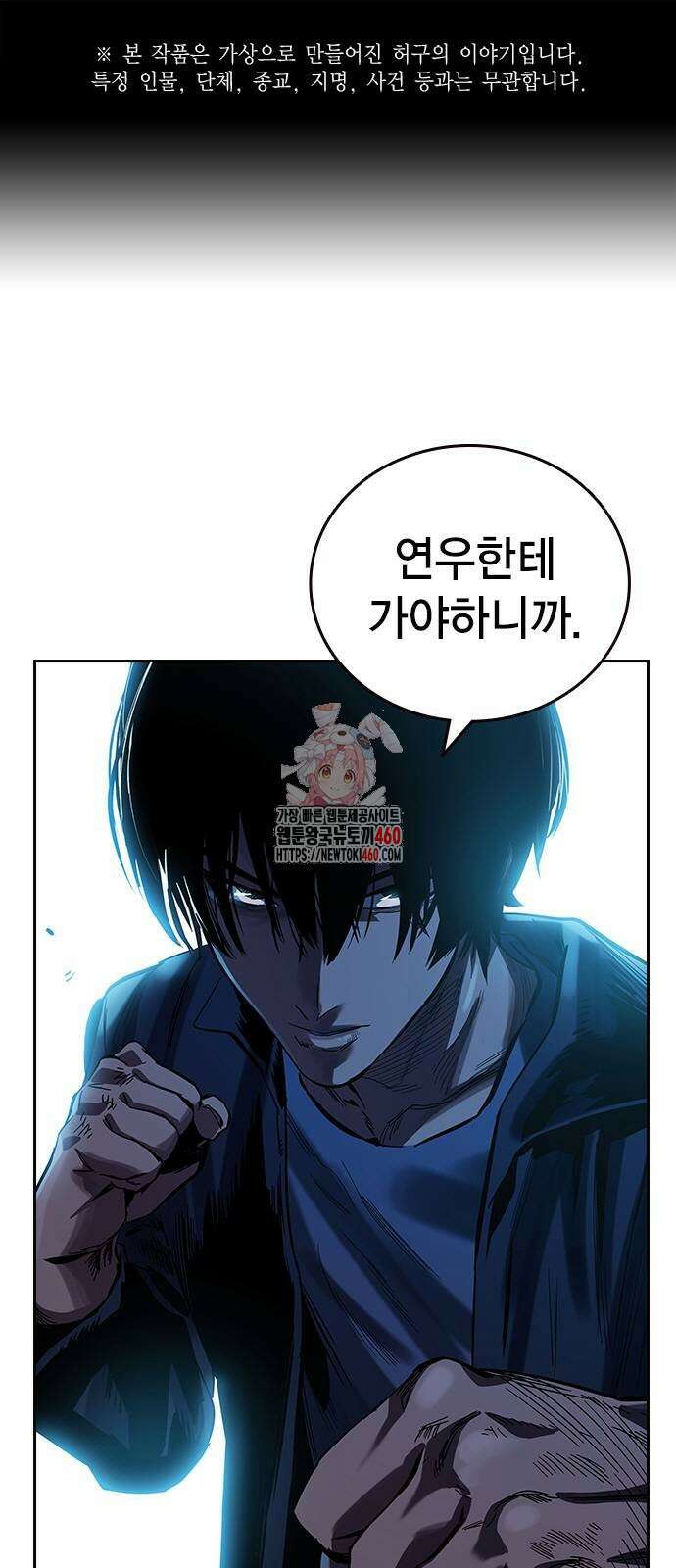 대장전 8화 1