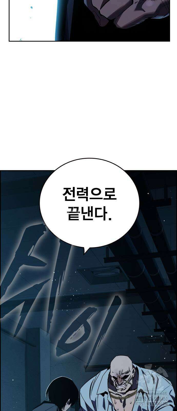 대장전 8화 2