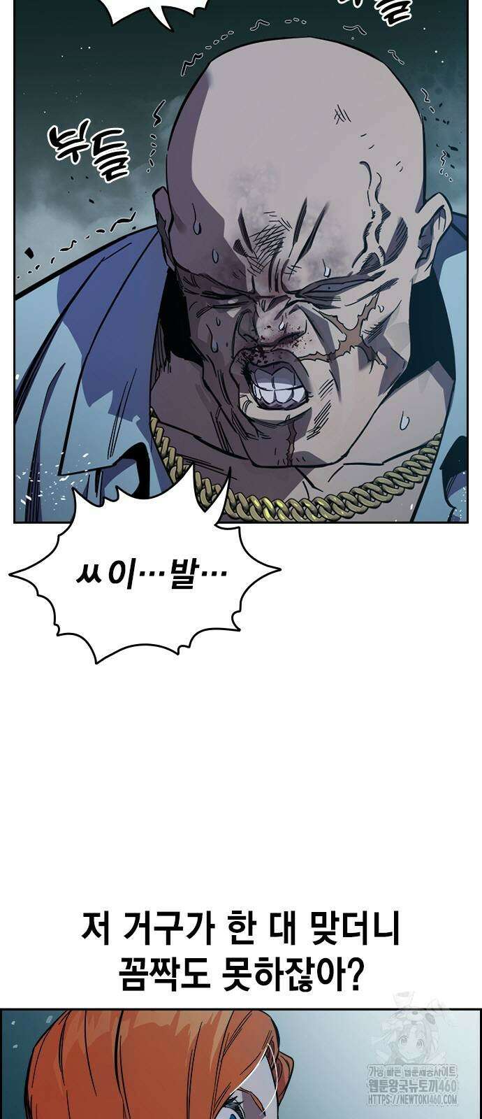대장전 8화 4
