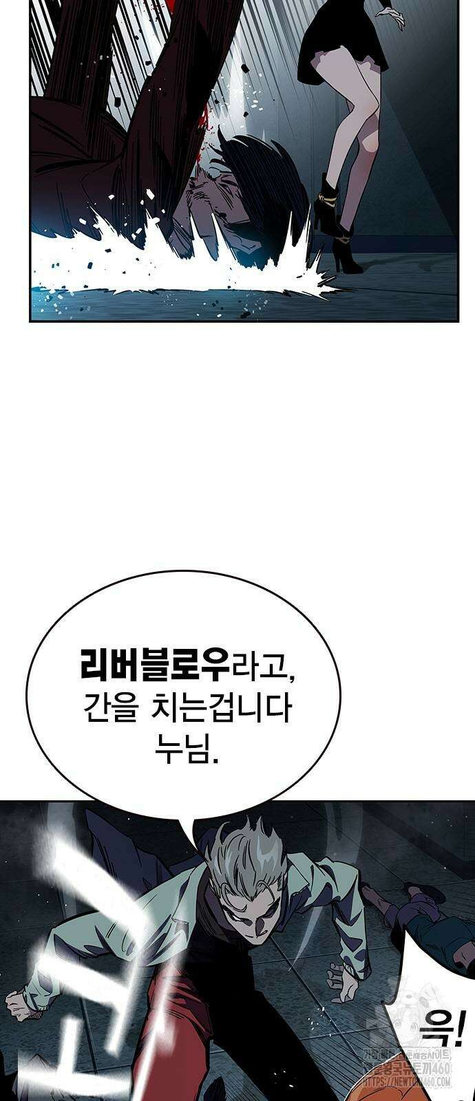 대장전 8화 6