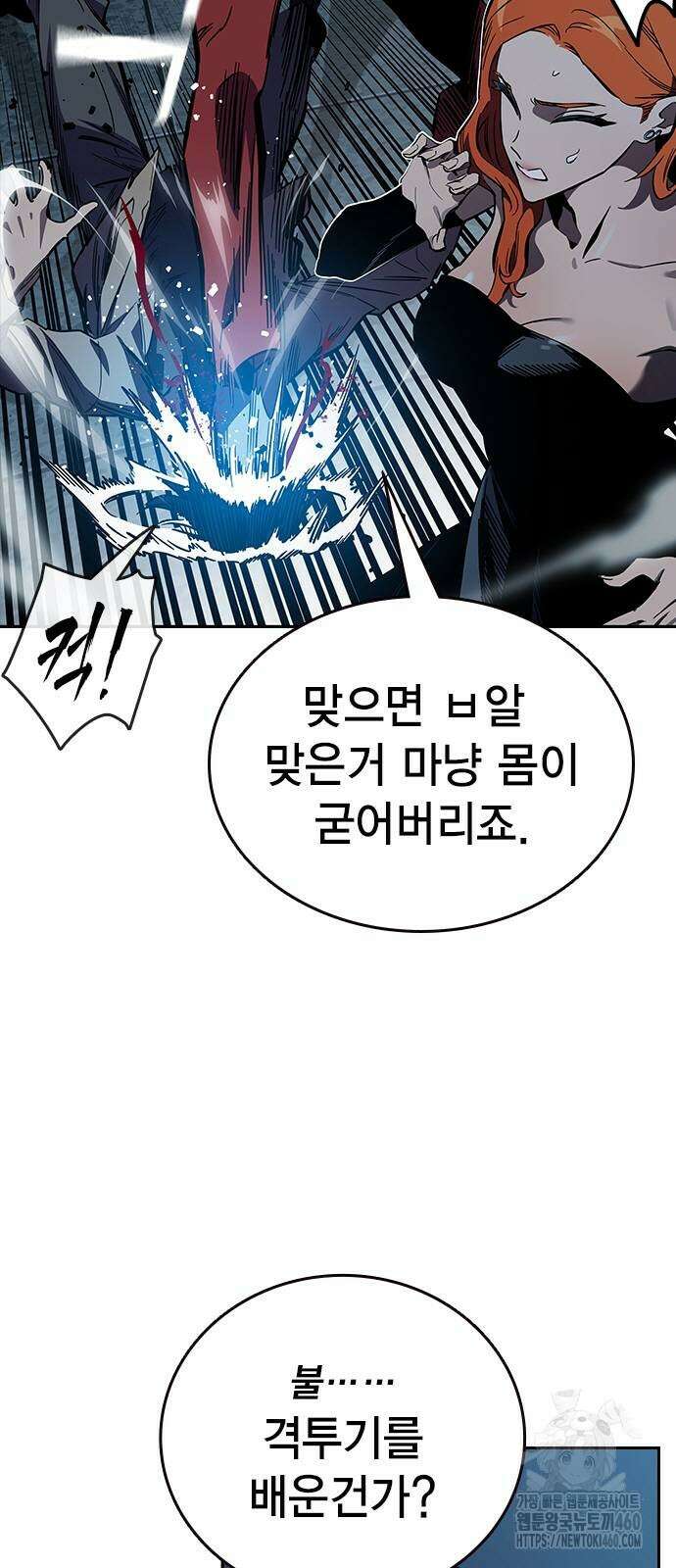 대장전 8화 7