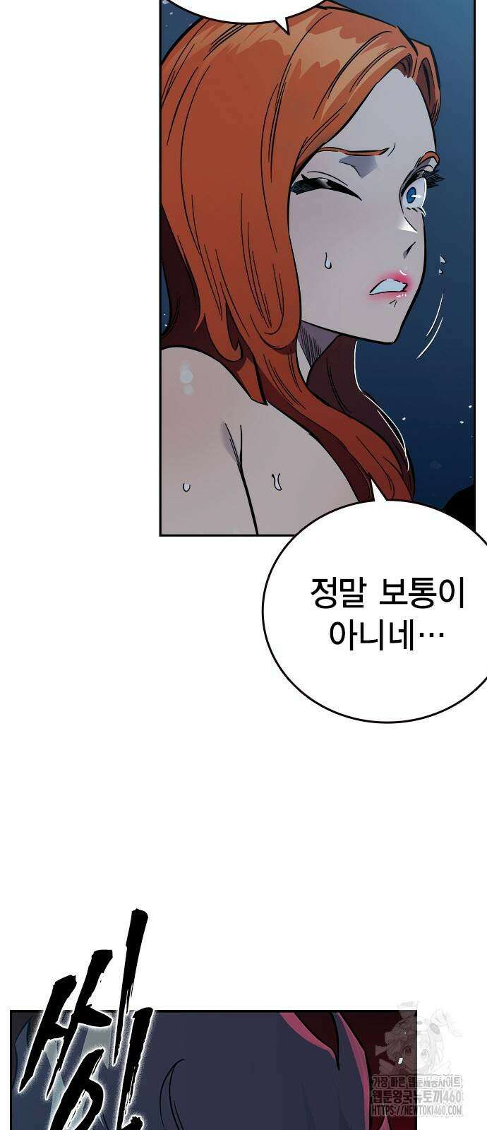 대장전 8화 8
