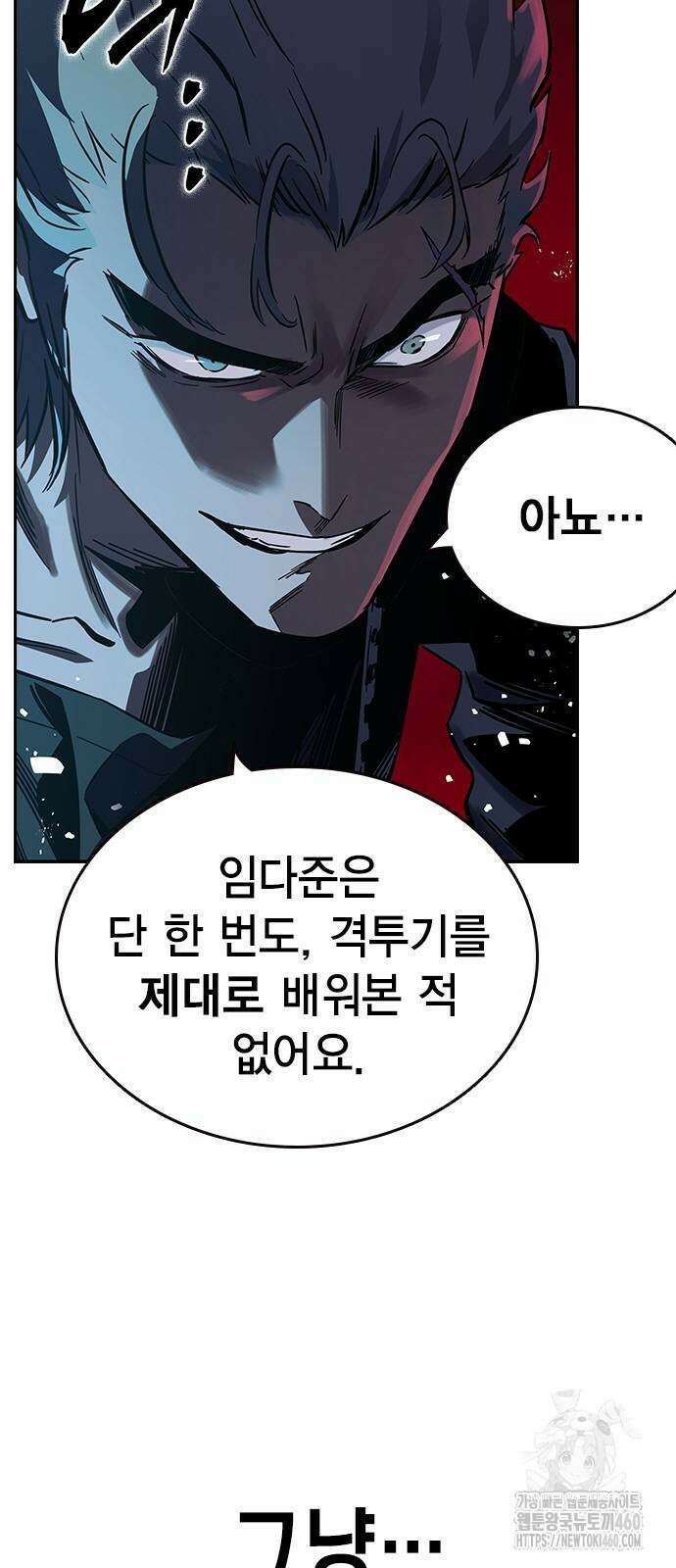 대장전 8화 9