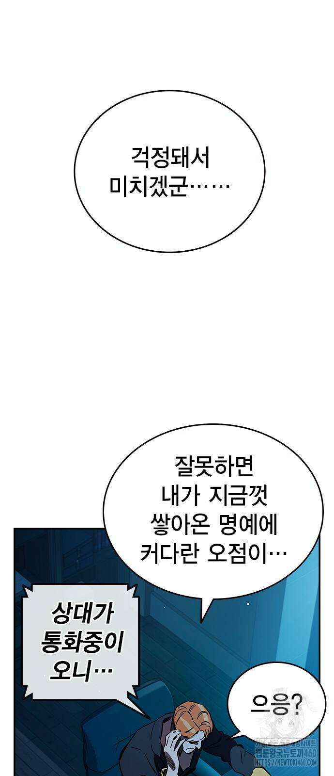 대장전 8화 16