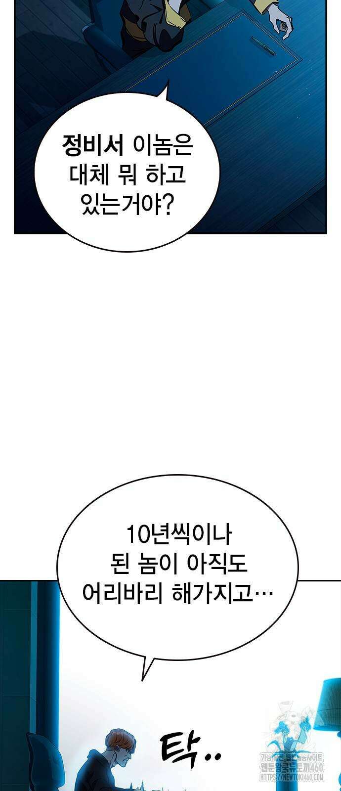 대장전 8화 17