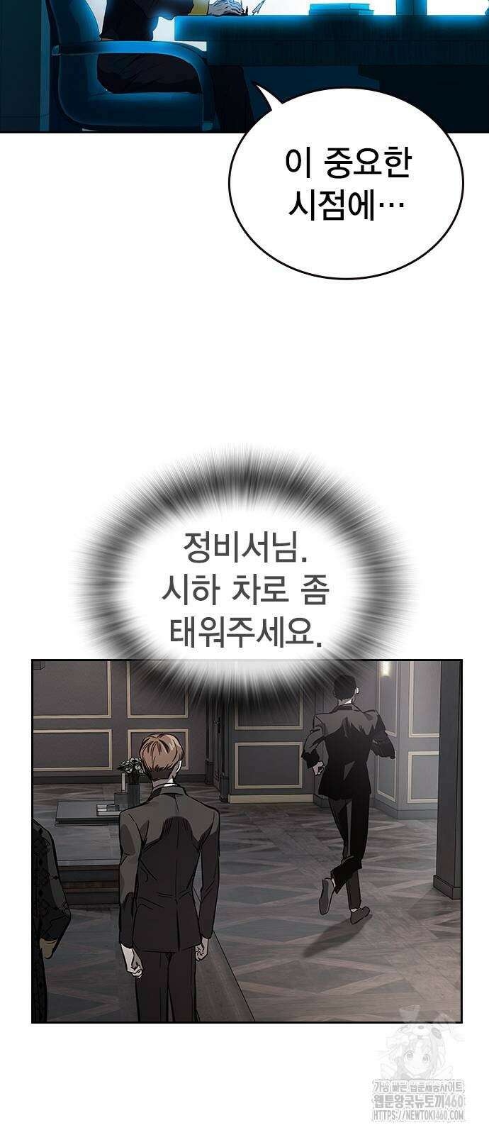 대장전 8화 18