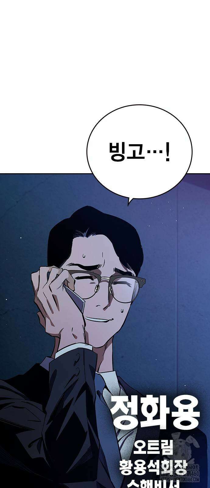 대장전 8화 20