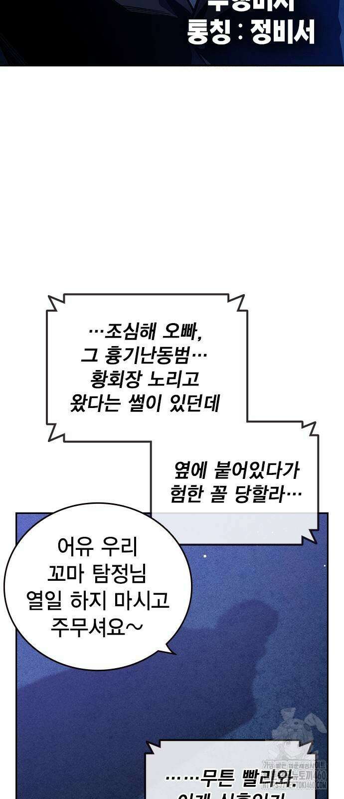 대장전 8화 21