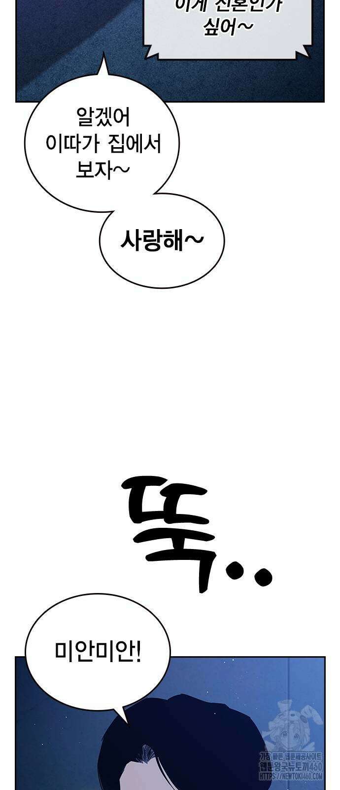 대장전 8화 22