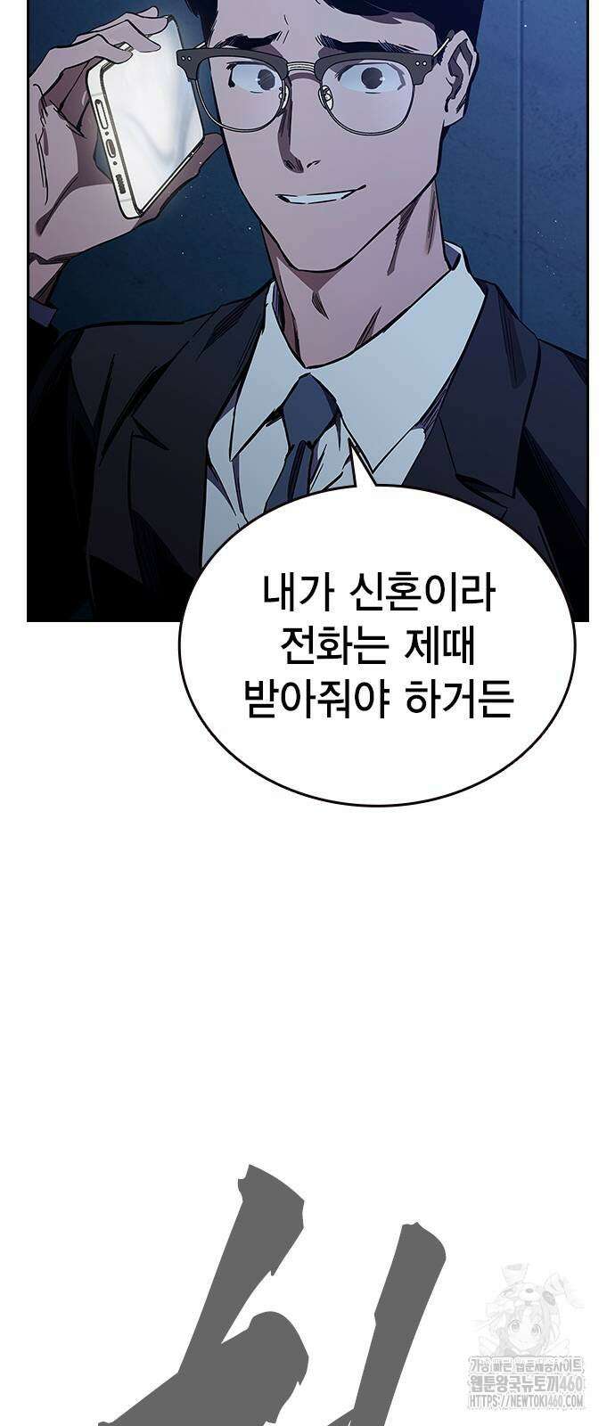 대장전 8화 23