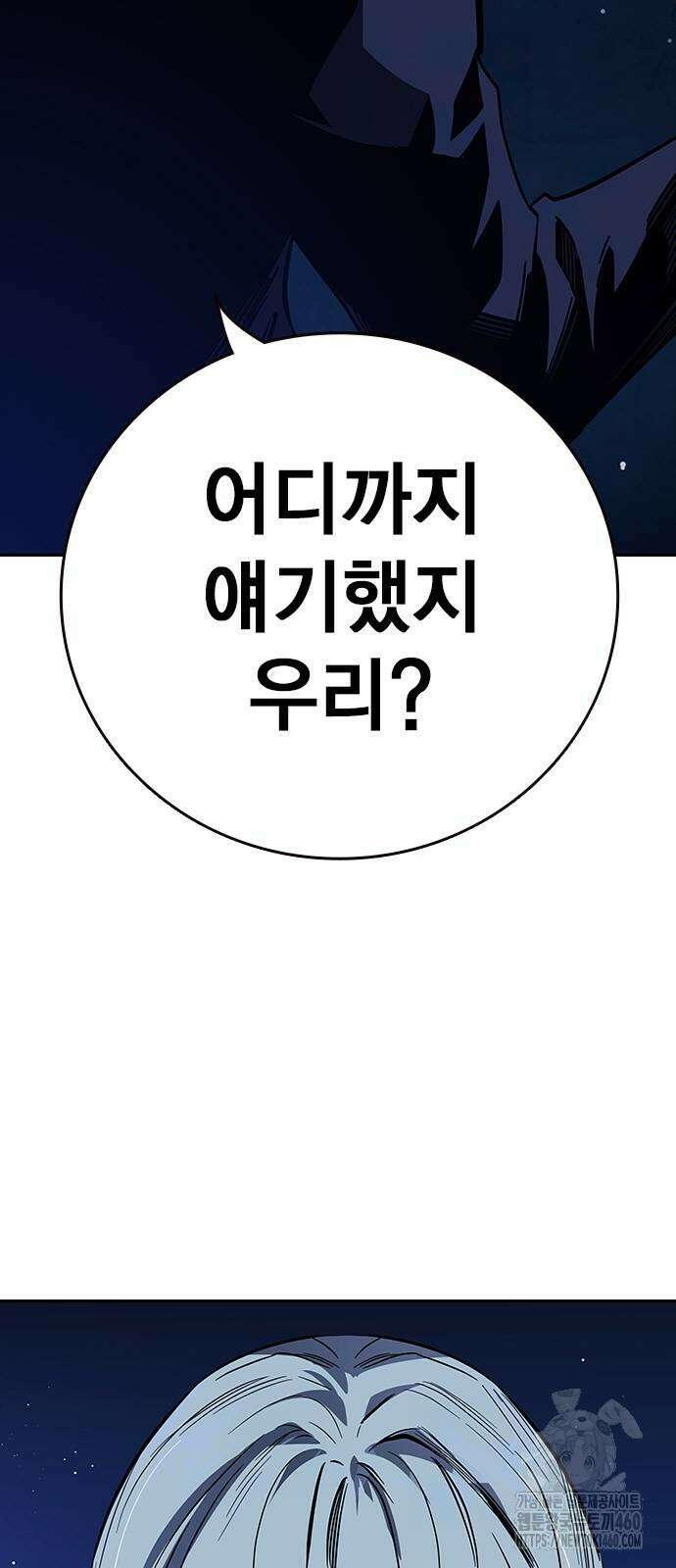 대장전 8화 25