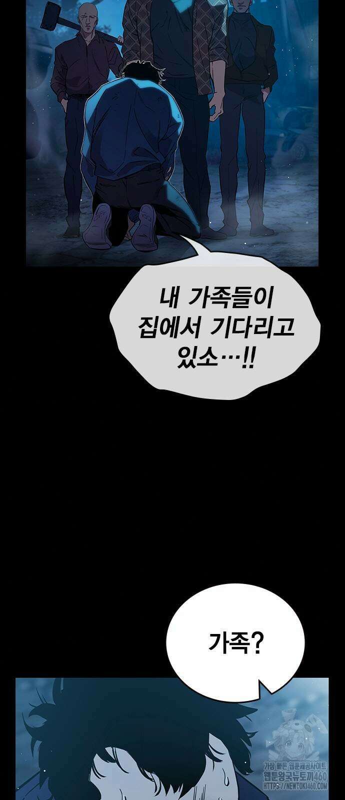 대장전 8화 32