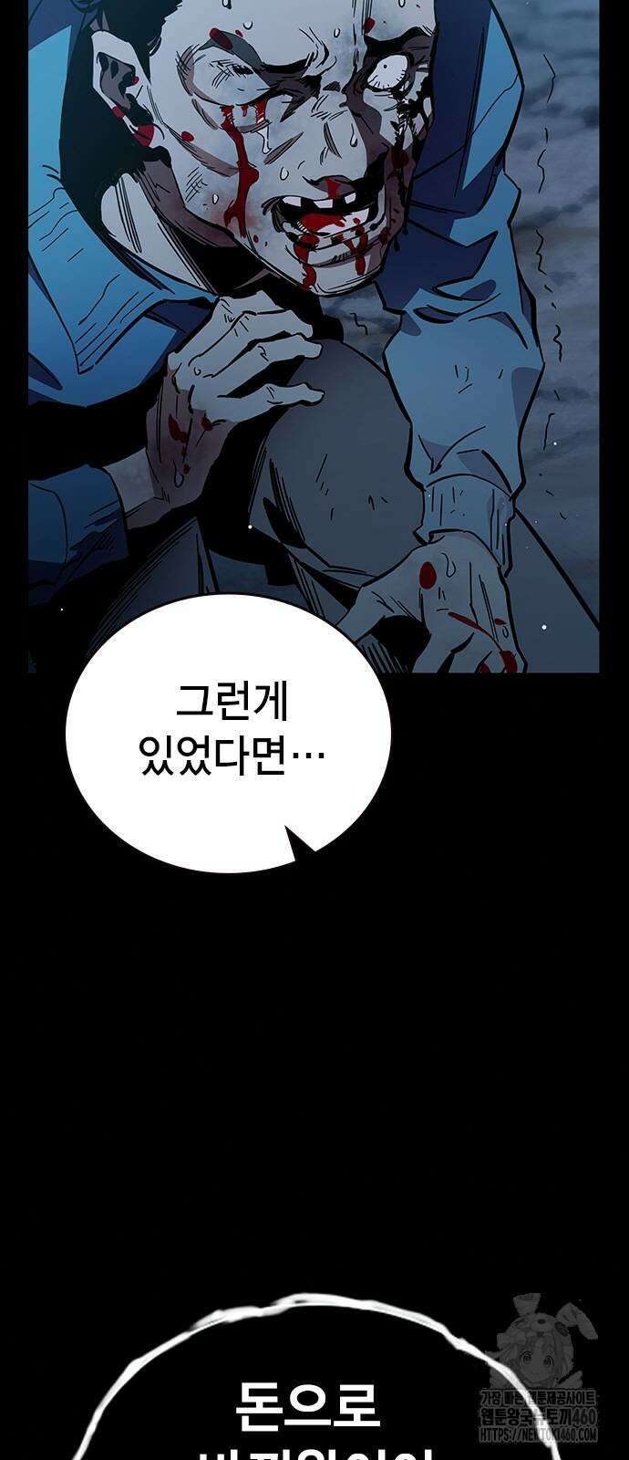 대장전 8화 33