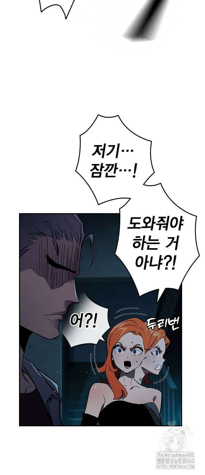 대장전 8화 47