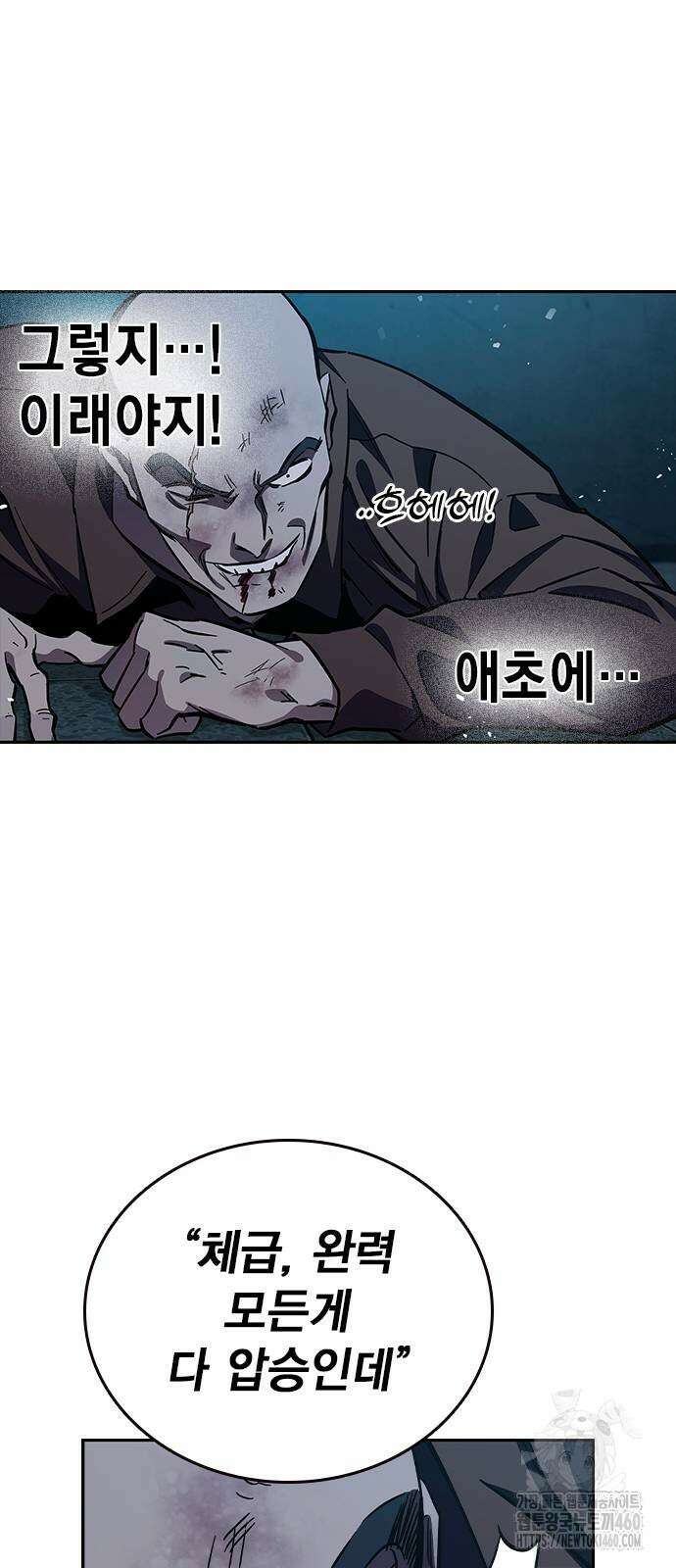 대장전 8화 48