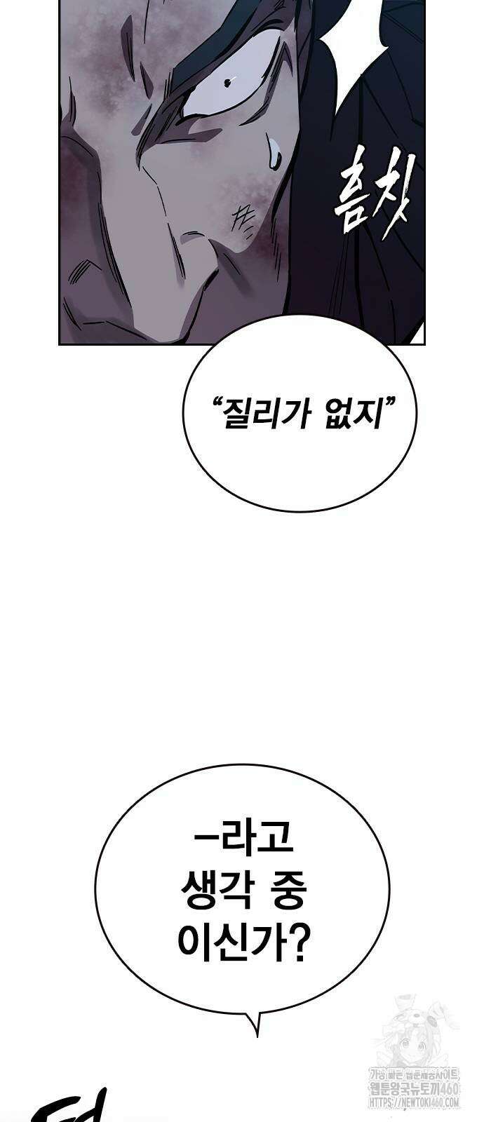 대장전 8화 49