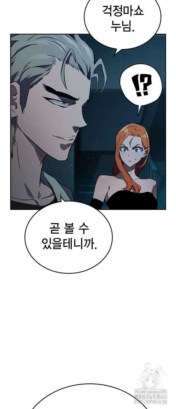 대장전 8화 51