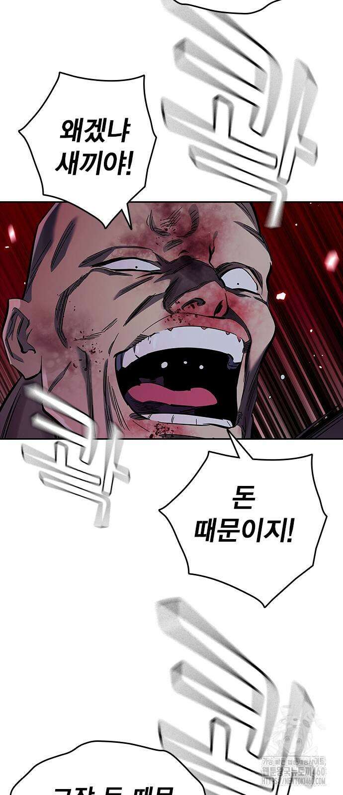 대장전 8화 54