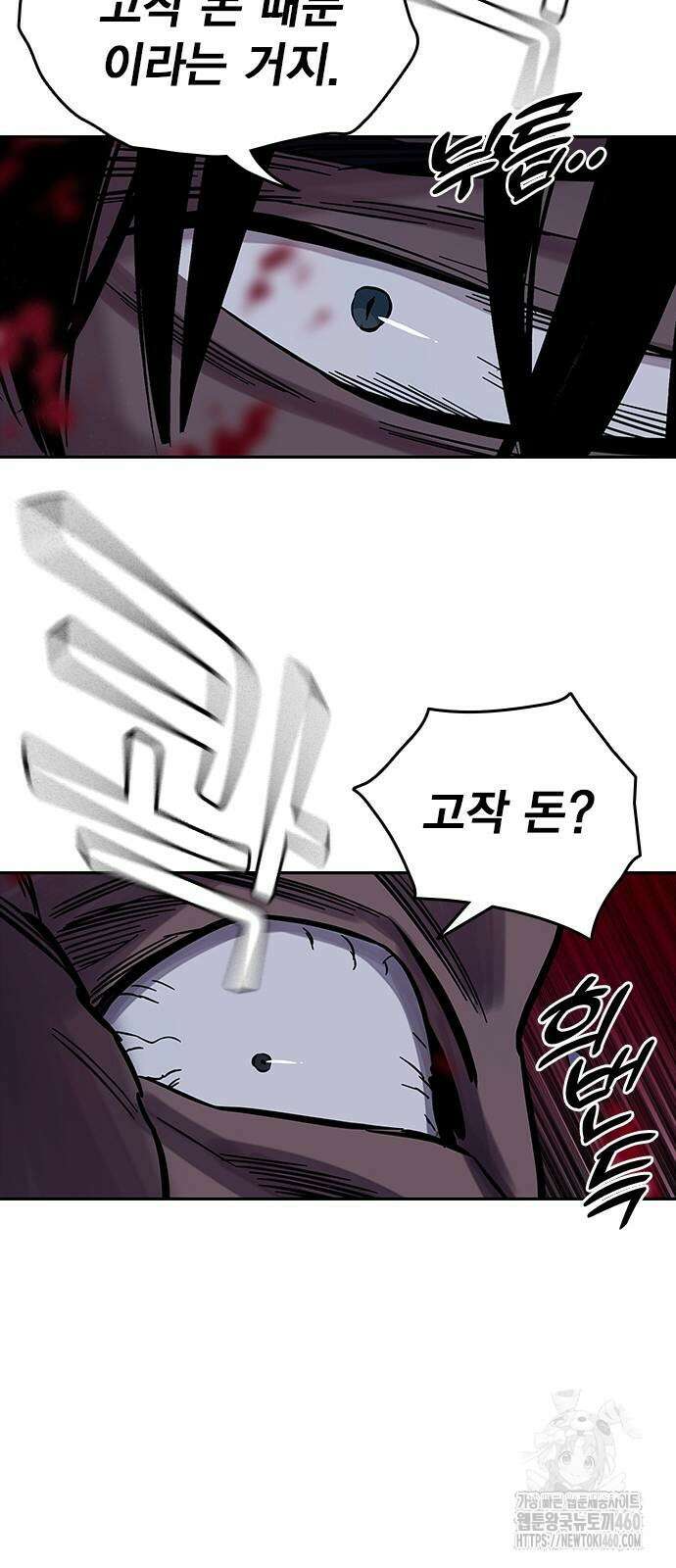 대장전 8화 55
