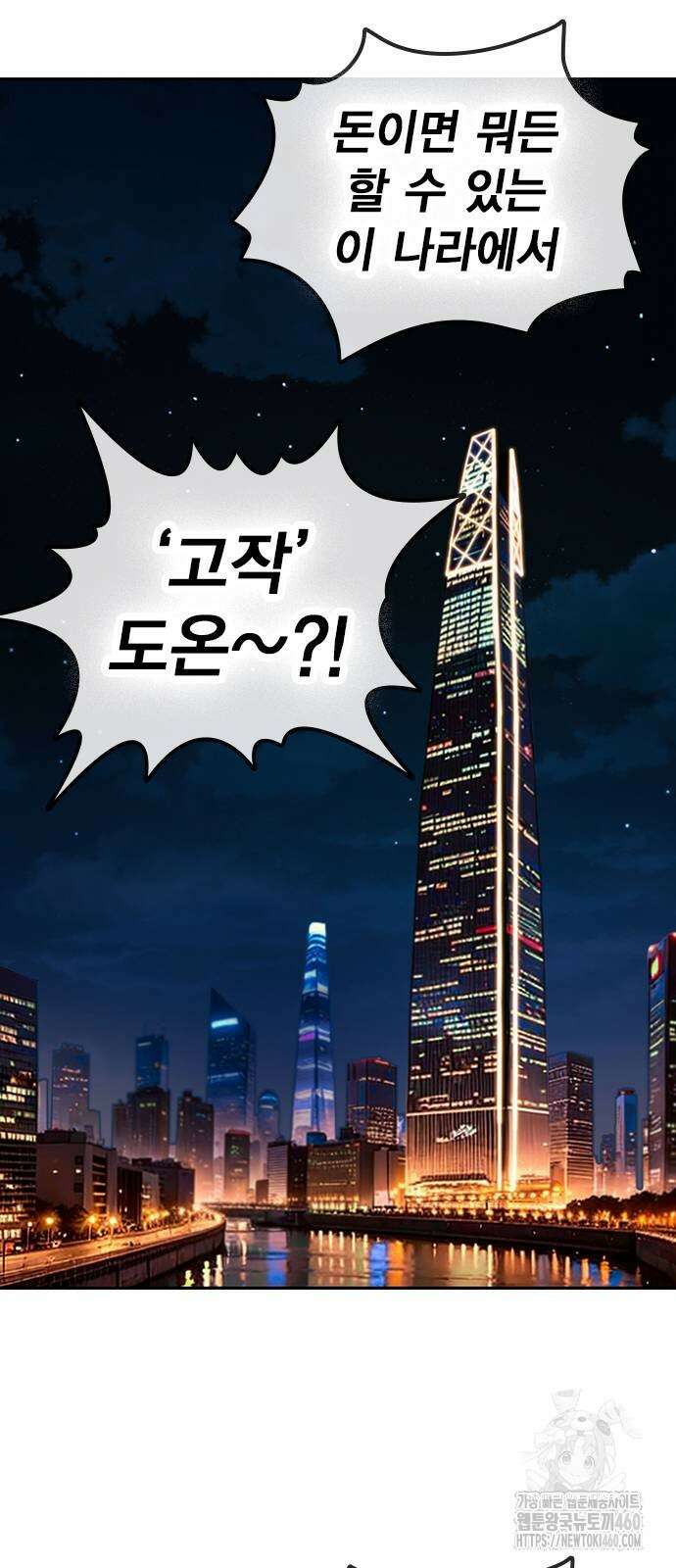 대장전 8화 56