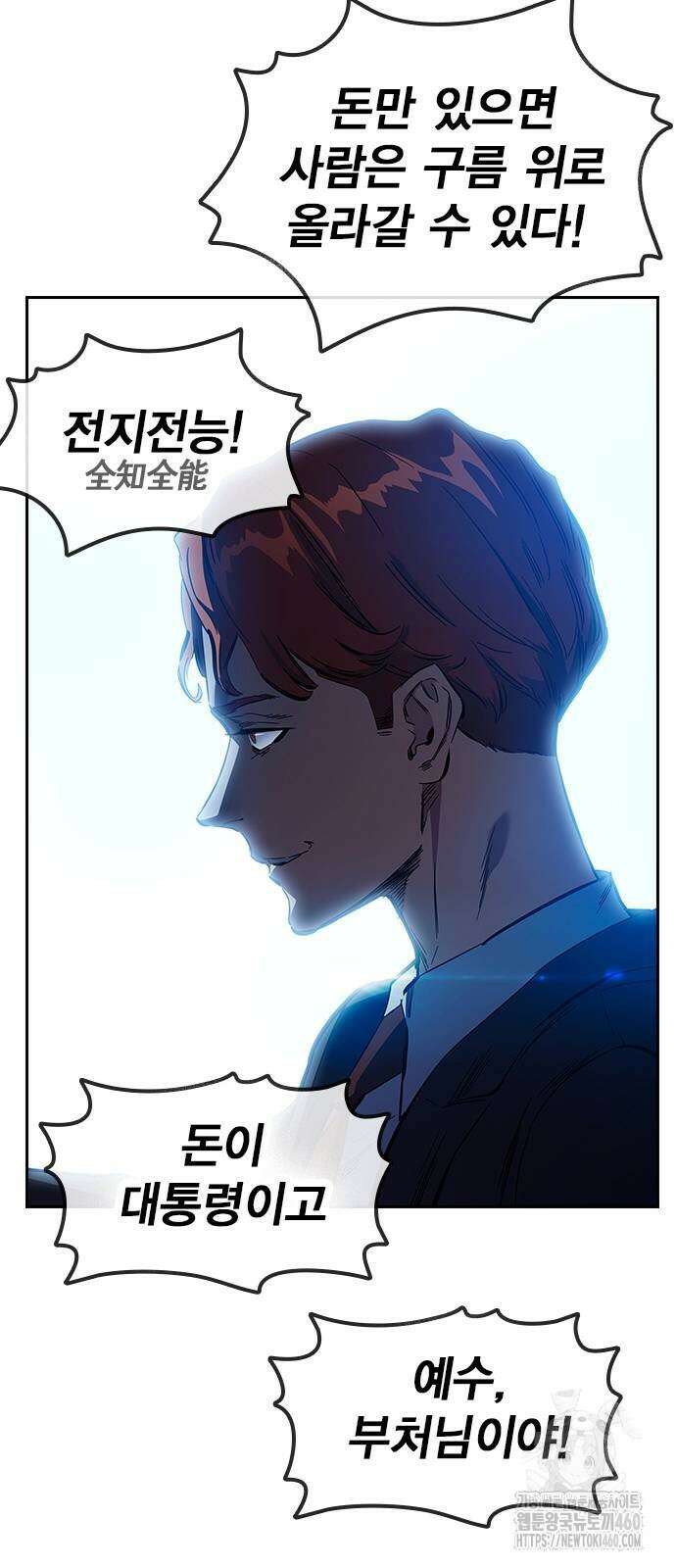 대장전 8화 57