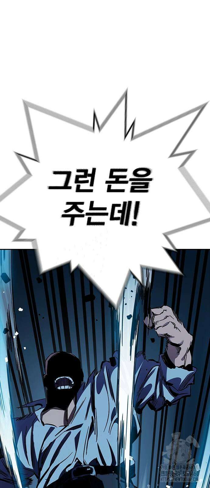 대장전 8화 58