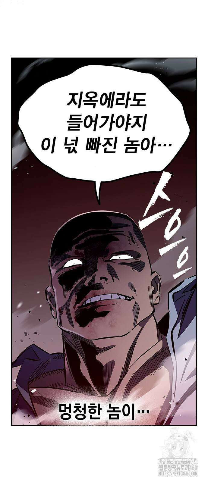 대장전 8화 60