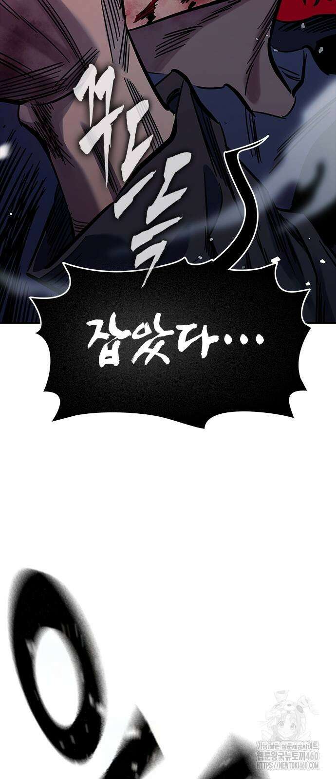 대장전 8화 62