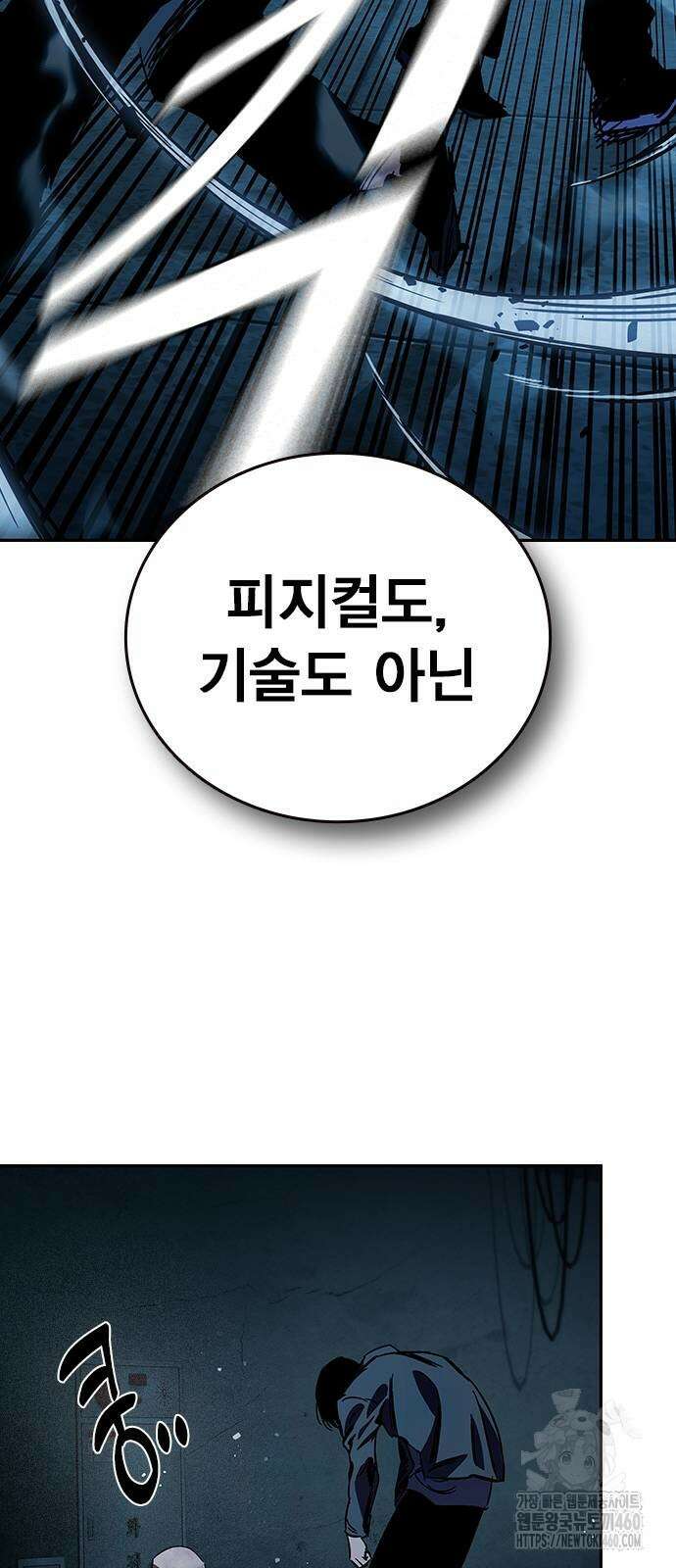 대장전 8화 72