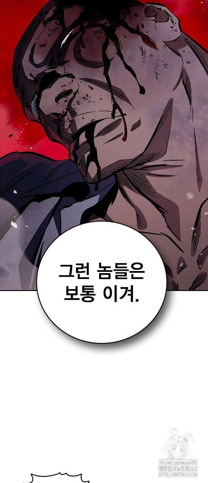 대장전 8화 78