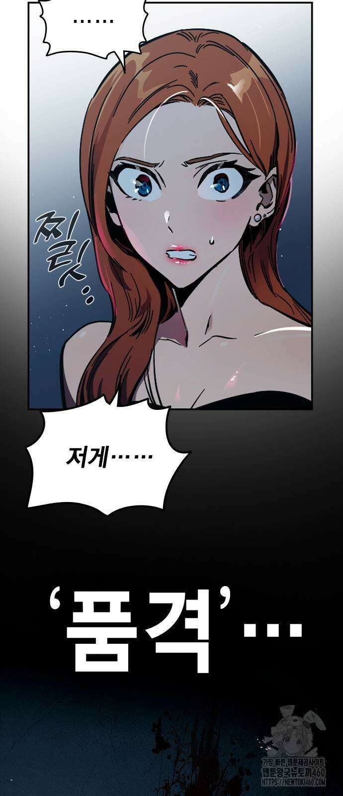 대장전 8화 79