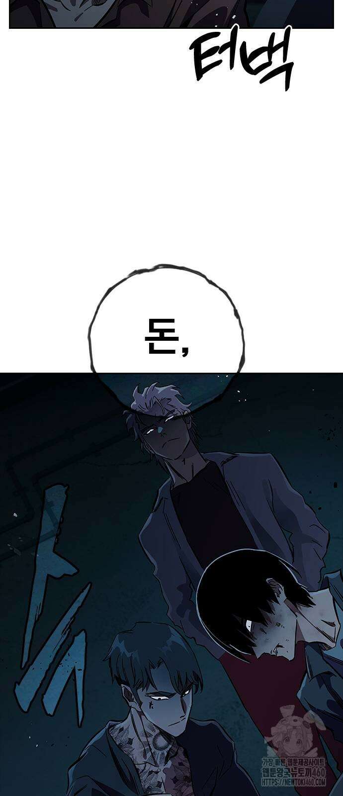대장전 8화 82