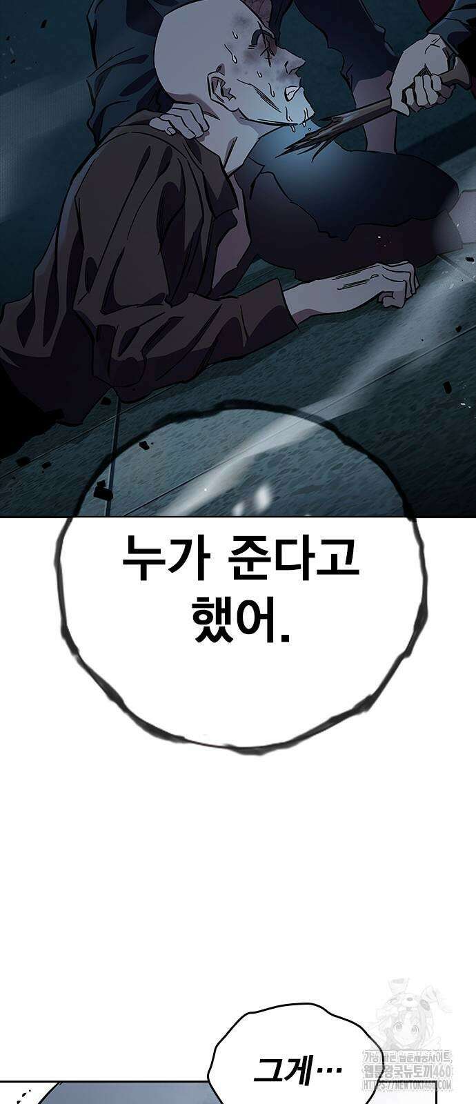 대장전 8화 83