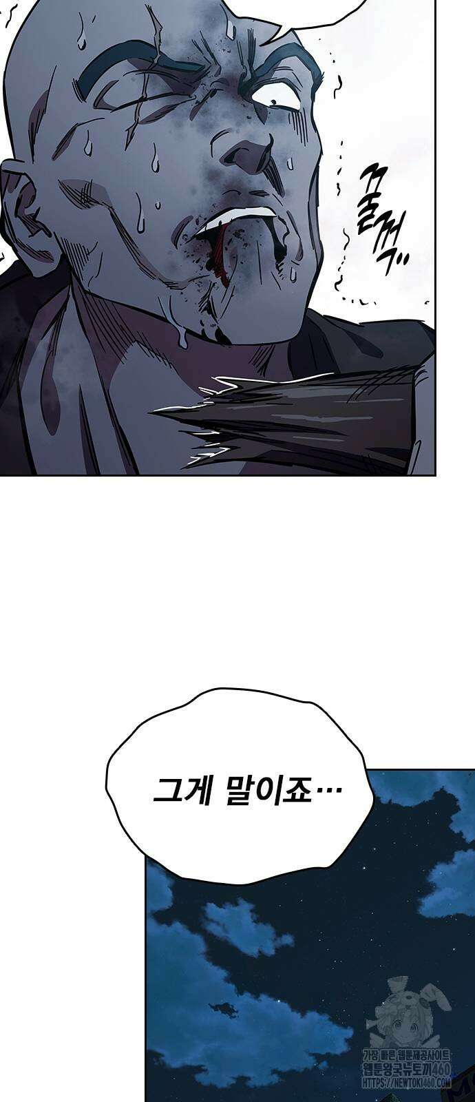 대장전 8화 84