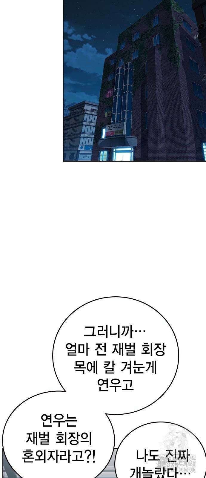 대장전 8화 85