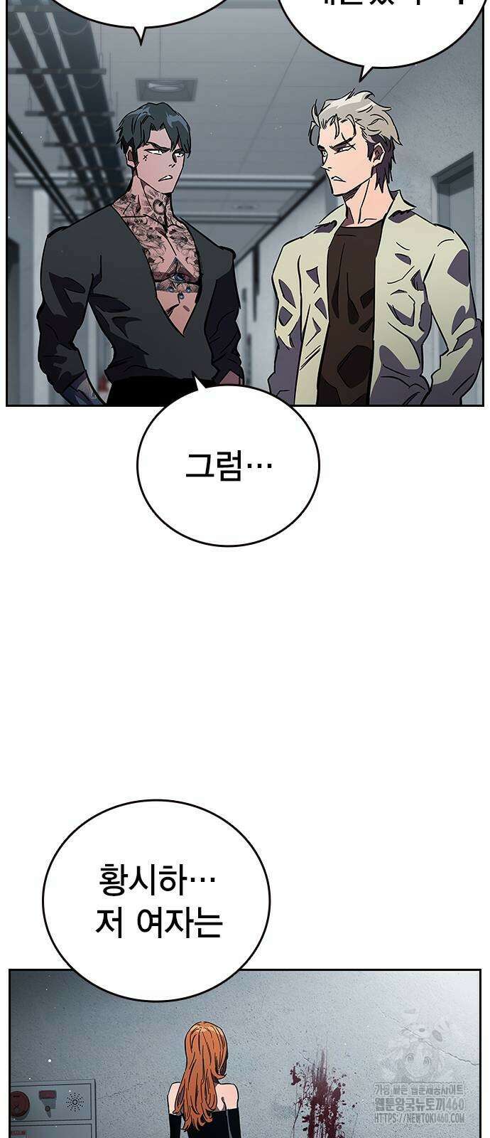 대장전 8화 86