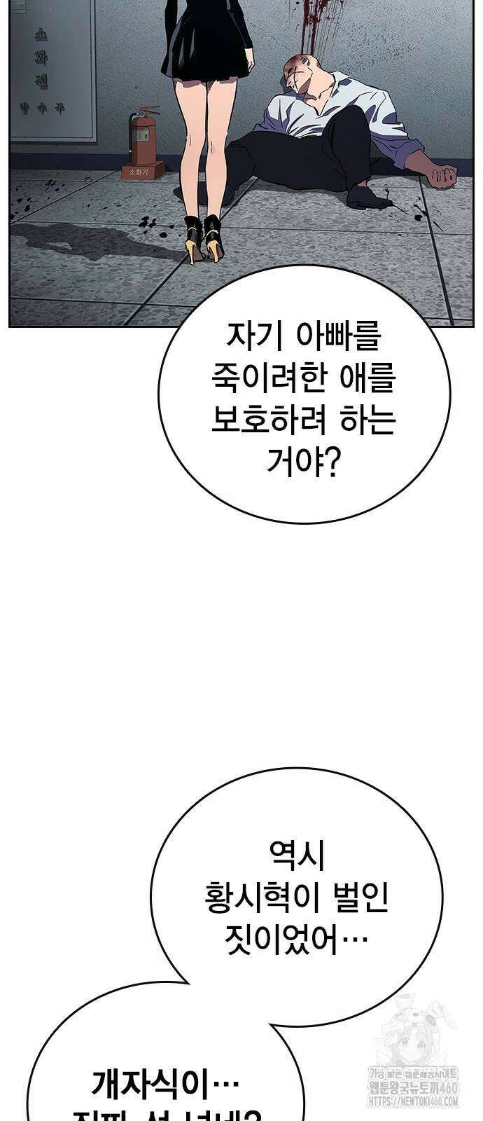 대장전 8화 87