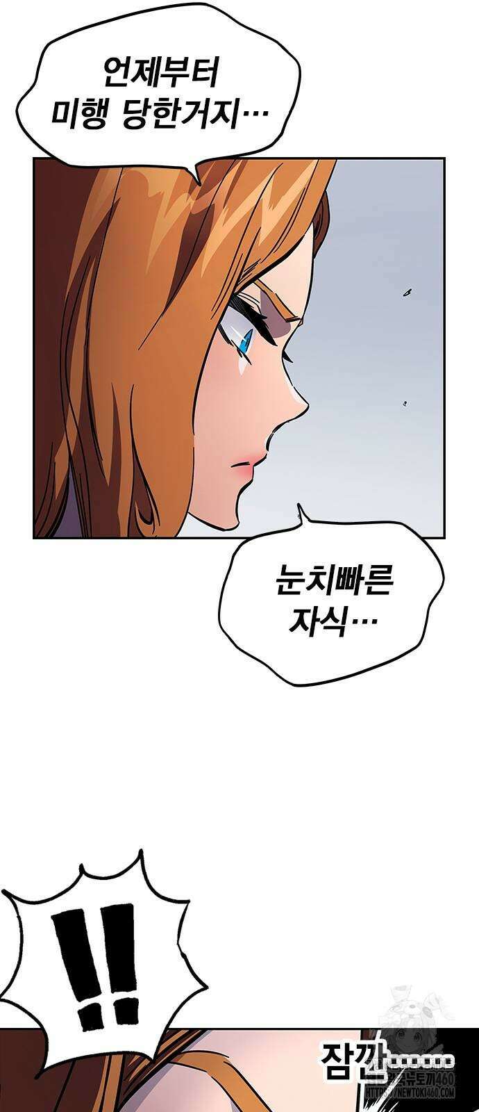 대장전 8화 89