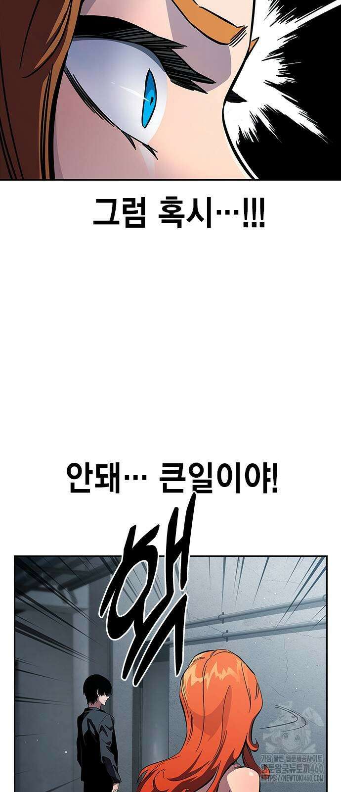 대장전 8화 90