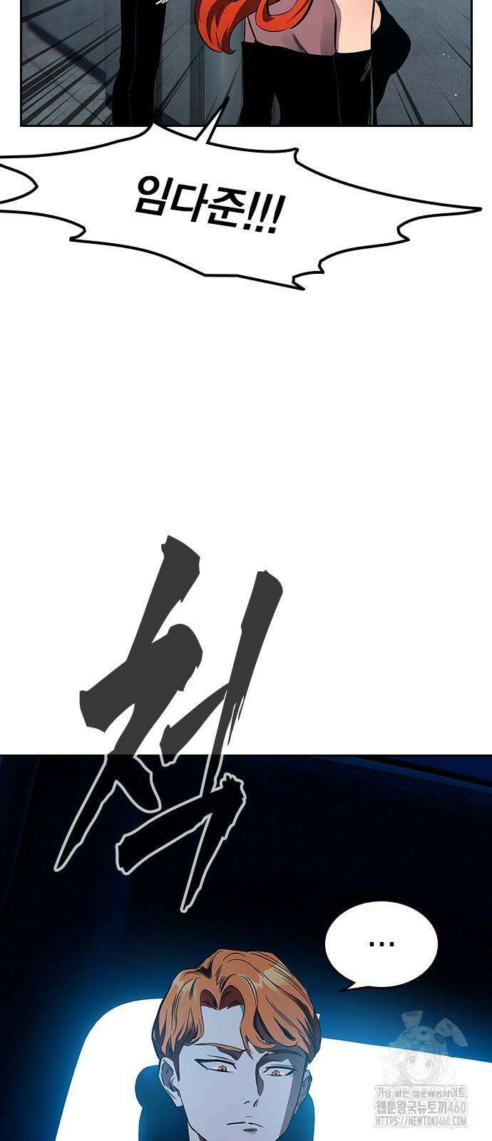 대장전 8화 91