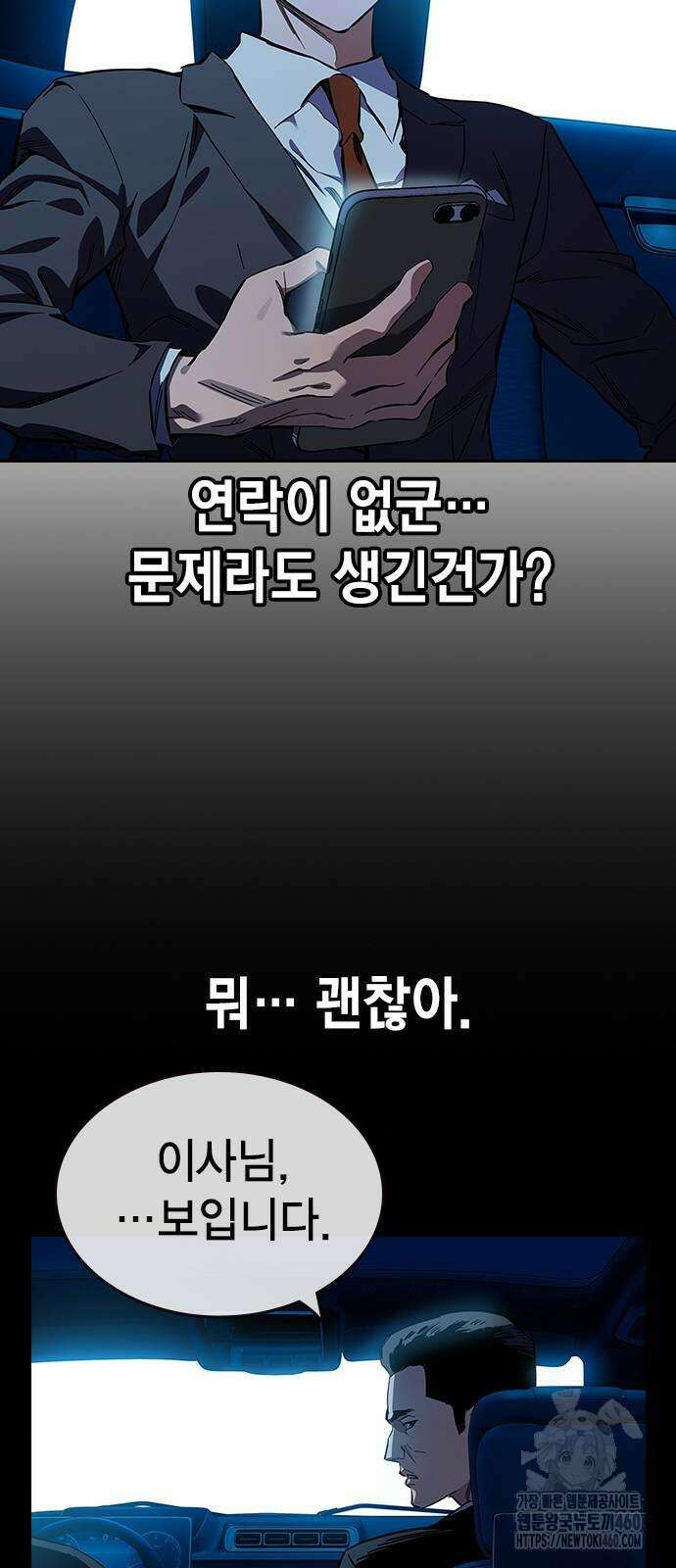 대장전 8화 92