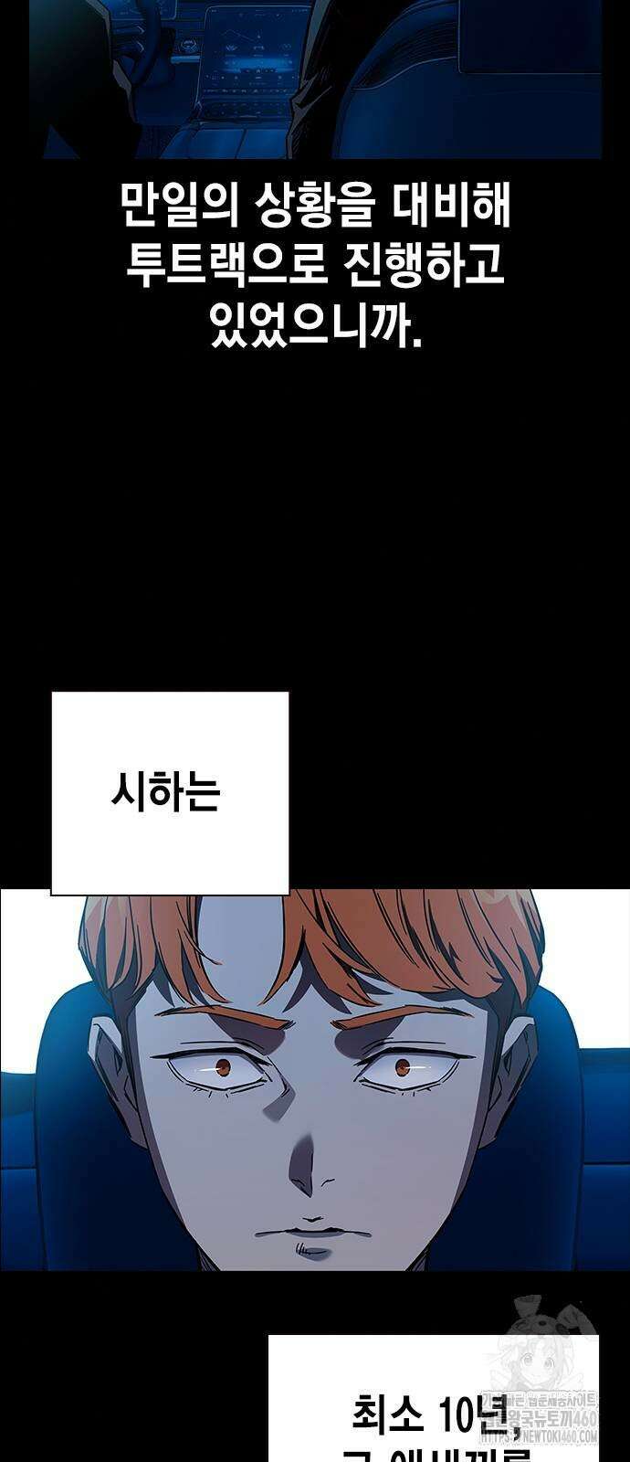 대장전 8화 93