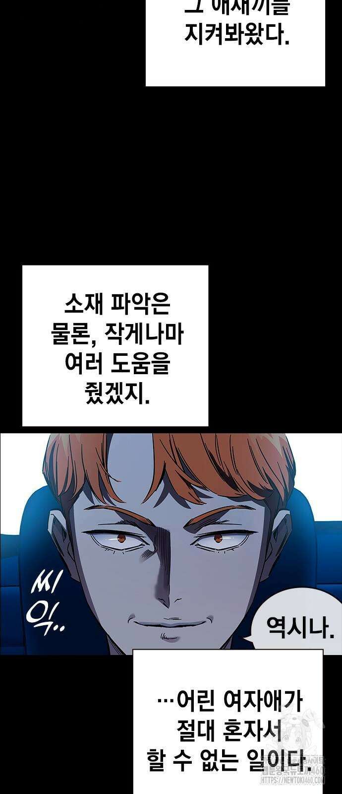 대장전 8화 94