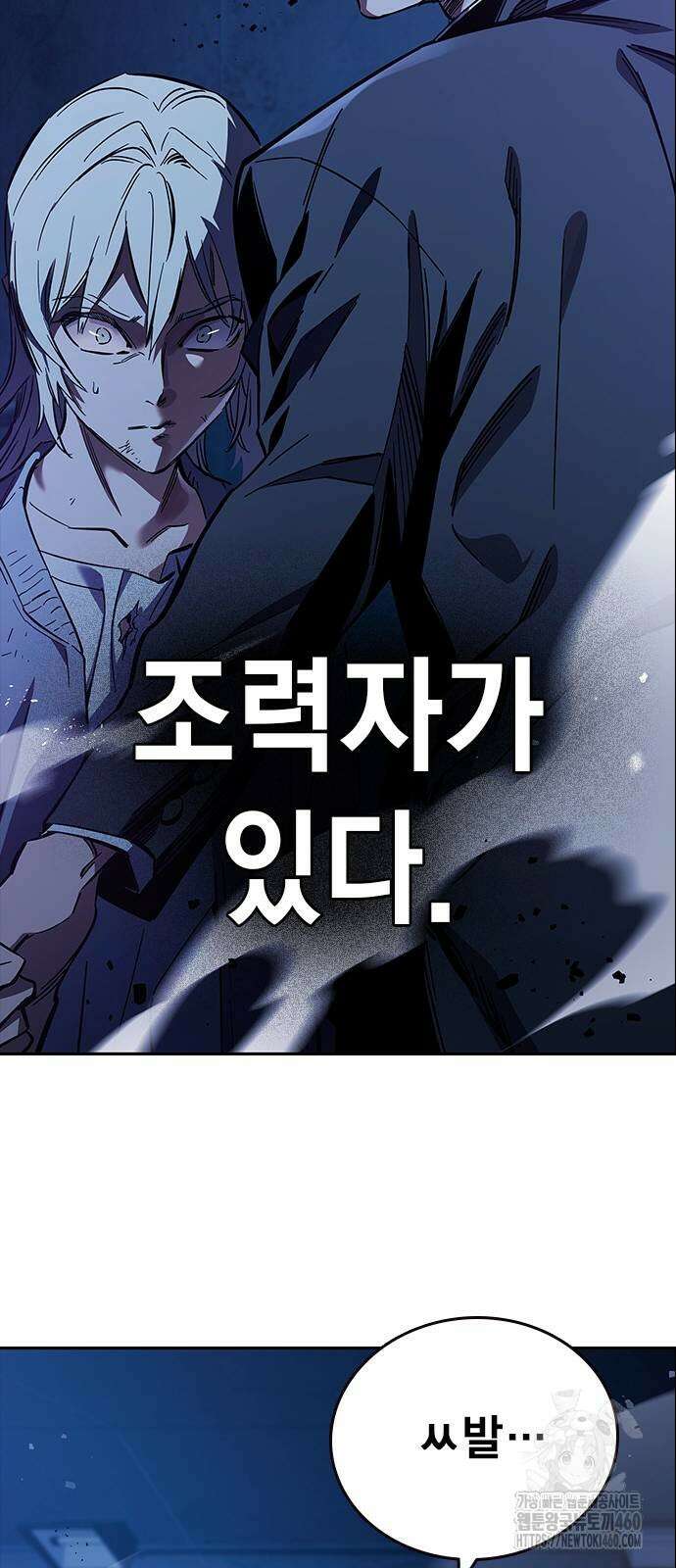 대장전 8화 99
