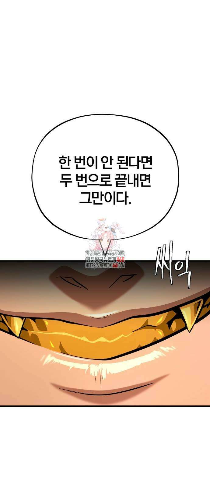 66666년 만에 환생한 흑마법사 133화 1