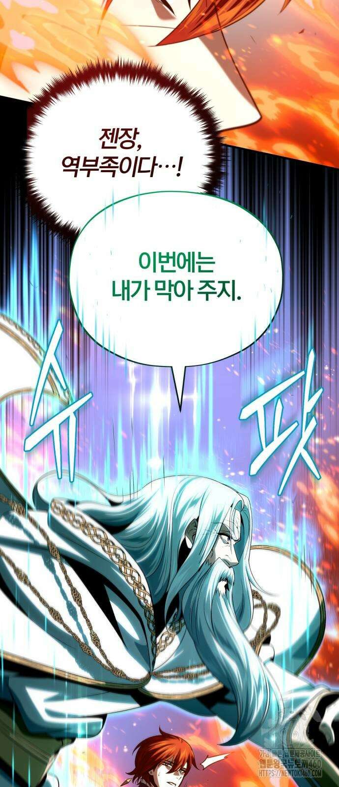 66666년 만에 환생한 흑마법사 133화 5