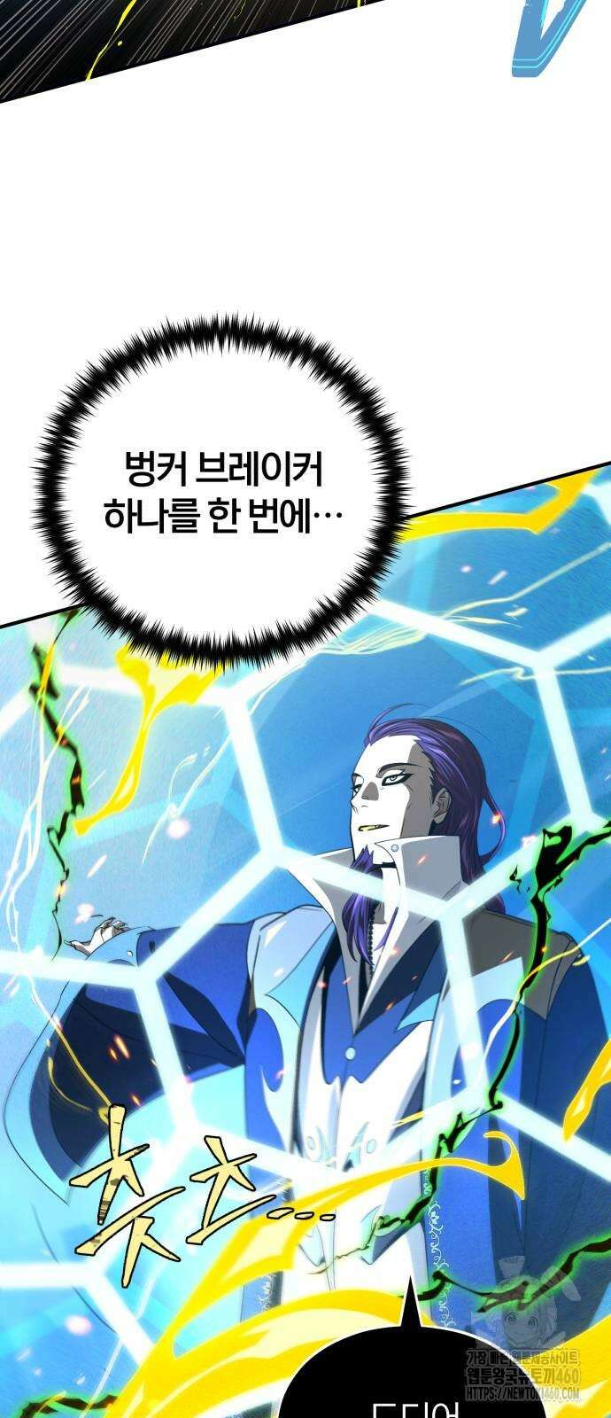 66666년 만에 환생한 흑마법사 133화 8