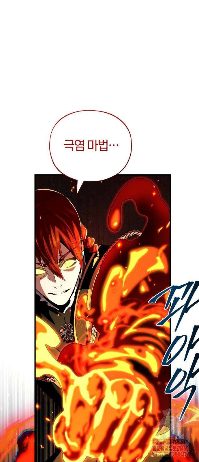66666년 만에 환생한 흑마법사 133화 11