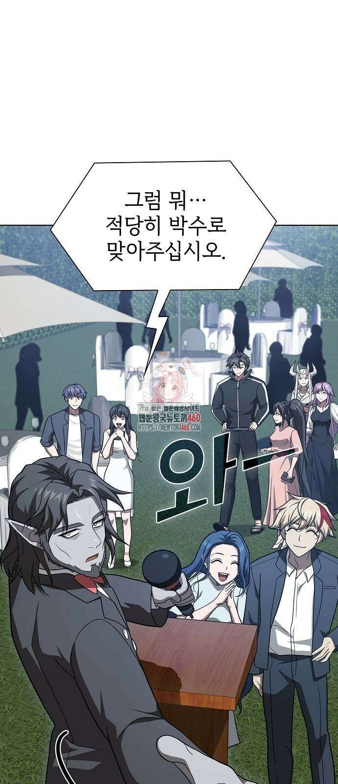 튜토리얼 탑의 고인물 221화 1