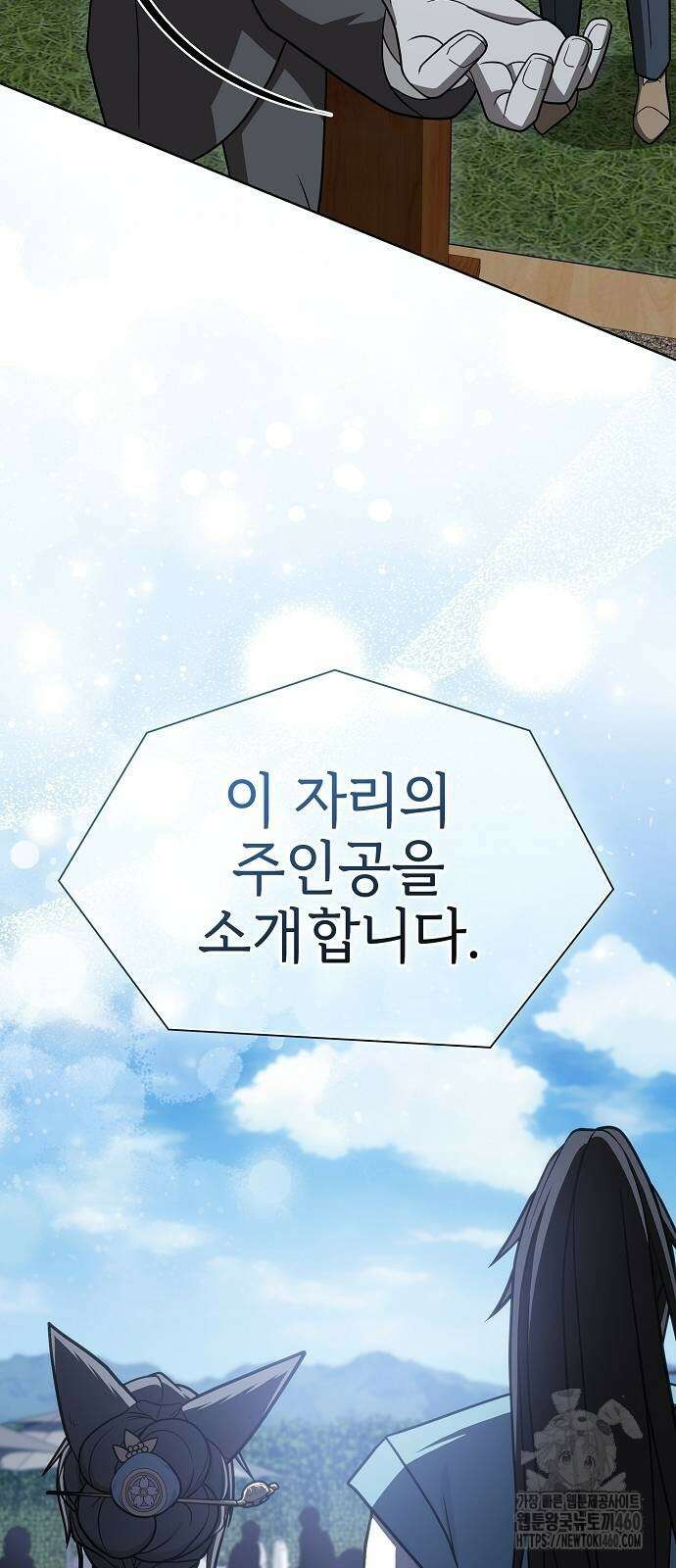 튜토리얼 탑의 고인물 221화 2